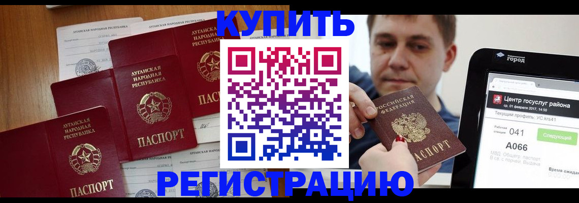 прописка иностранных граждан в Красногорске
