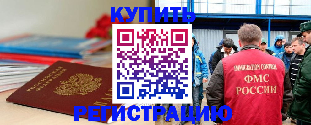 временная регистрация в Красногорске