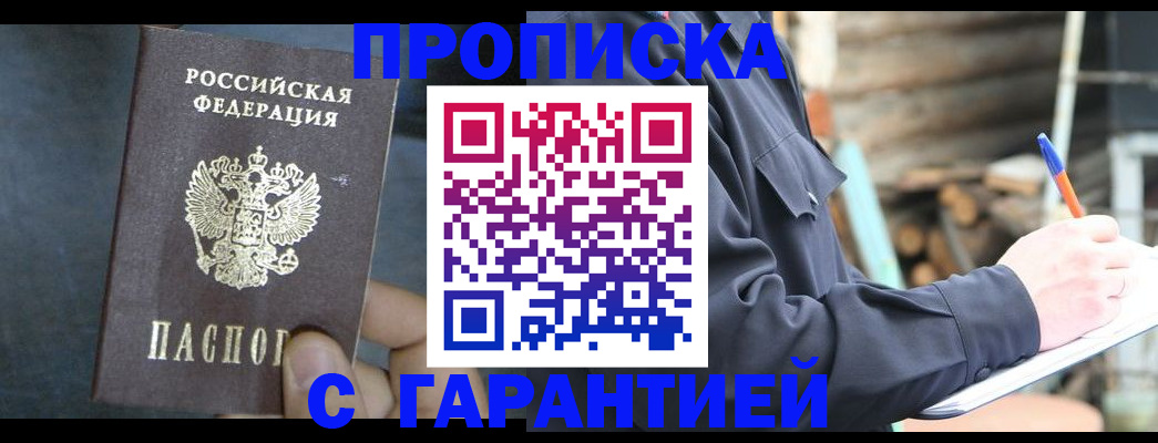 прописка иностранных граждан в Красногорске