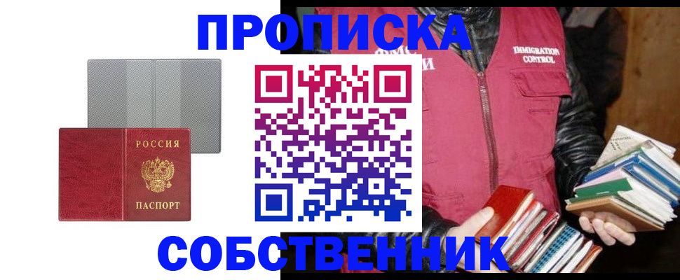 временная регистрация надежно в Красногорске