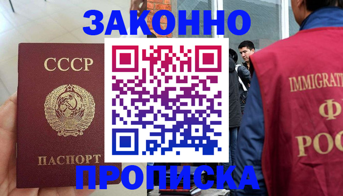 пропишу в квартире в Красногорске