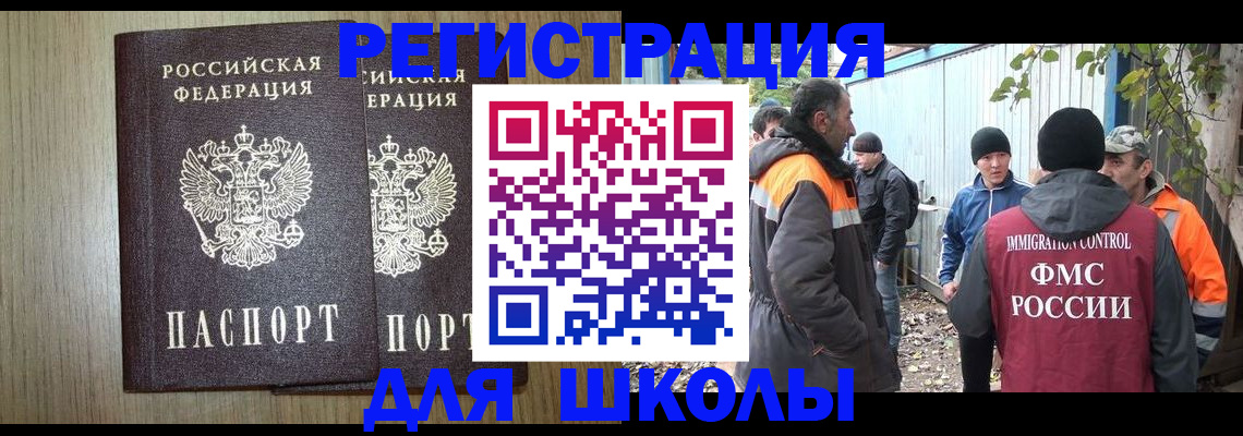 где прописаться в Красногорске